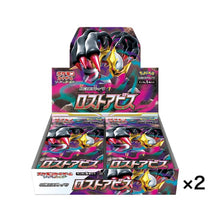 Load image into Gallery viewer, Pokemon Card Sword &amp; Shield Booster Box Lost Abyss s11 2BOX
