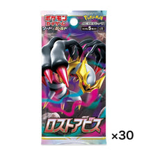Charger l&#39;image dans la galerie, Pokemon Card Sword &amp; Shield Booster Box Lost Abyss s11 1BOX
