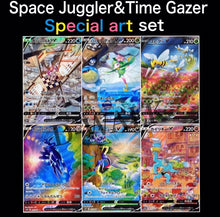 Load image into Gallery viewer, Special art full set Timegazer×Space juggler s10D s10P
