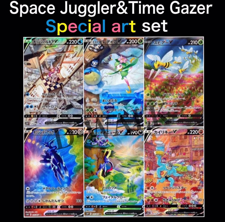 Special art full set Timegazer×Space juggler s10D s10P