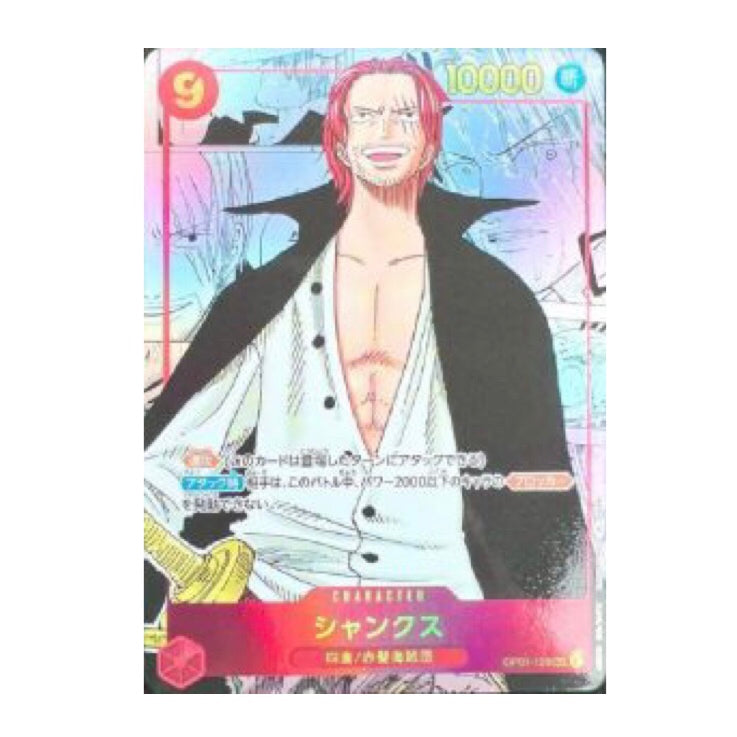 ONEPIECE TCG Red-Heared