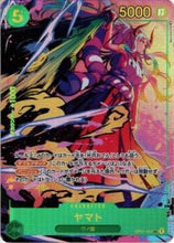 Load image into Gallery viewer, ONEPIECE TCG YAMATO OP01-121 SEC【Rank A】
