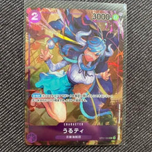 Load image into Gallery viewer, ONEPIECE TCG Ulti OP01-093 R【Rank A】
