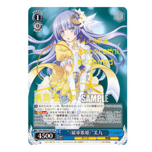 Load image into Gallery viewer, Weiss Schwarz  booster Box Date Alive Vol.2 1BOX
