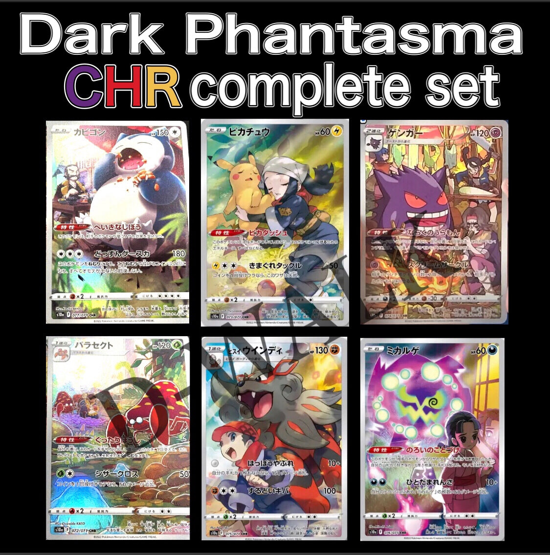pokemon chr cards full 6set Dark Phantasma s10a – ikhar19 Applicable Phone Model:iPhone 13 Bug Catching Set 102/131 cementing its place as Shard of Broken Glass
