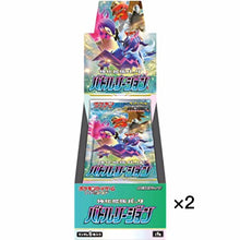 Charger l&#39;image dans la galerie, Pokemon Card Sword &amp; Shield Booster Box Battle Region s9a 2BOX set
