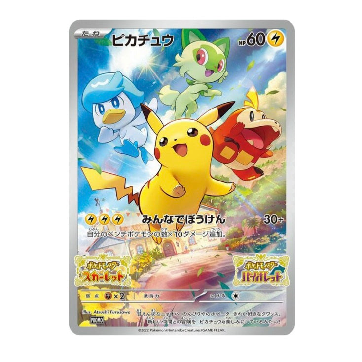 Pikachu Promo card Pokemon Scarlet Violet  game Limited 【Rank S】