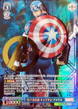 Charger l&#39;image dans la galerie, Weiss Schwarz Marvel Living legend Captain America MAR/S89-074 AVGR【Rank A】
