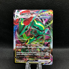Load image into Gallery viewer, Rayquaza VMAX 047/067　【Rank A】
