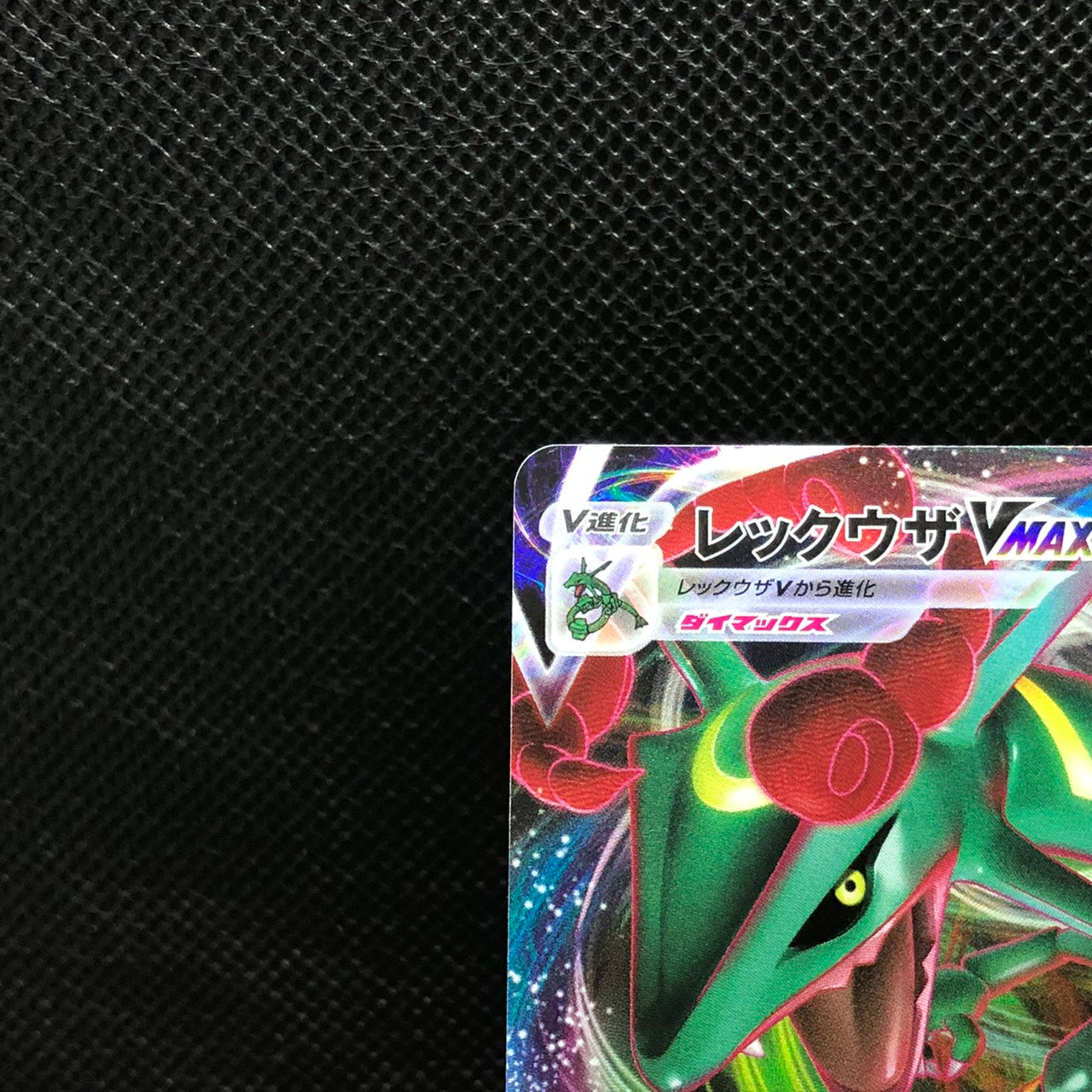 Rayquaza VMAX 047/067 【Rank A】 – ikhar19