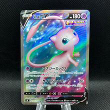 Load image into Gallery viewer, Mew V 105/100 SR fusion arts【Rank A】
