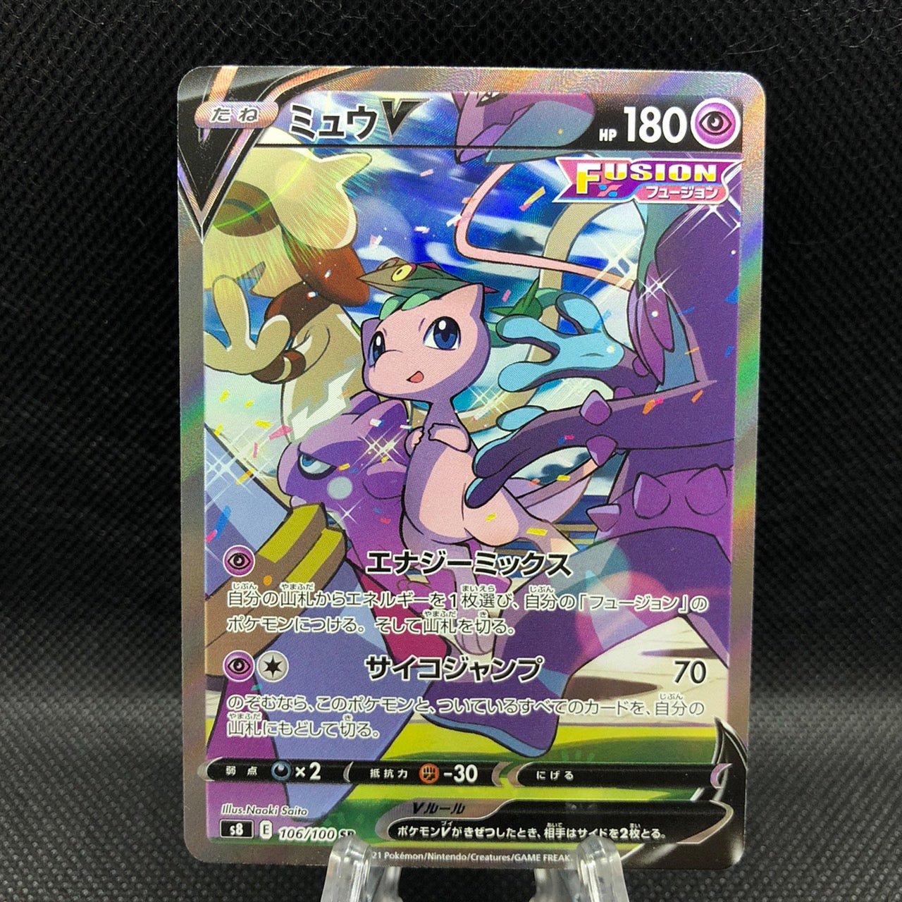 PSA10】ミュウV ポケモンカード M10930148 - ポケモンカードゲーム価格