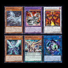 Charger l&#39;image dans la galerie, YU-GI-OH！HISTORY ARCHIVE COLLECTION 3BOX

