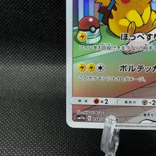 Charger l&#39;image dans la galerie, Pikachu Dream League 054/049【Rank A】
