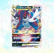 Load image into Gallery viewer, Pokemon Card Sword &amp; Shield Booster Box Battle Region s9a 1BOX
