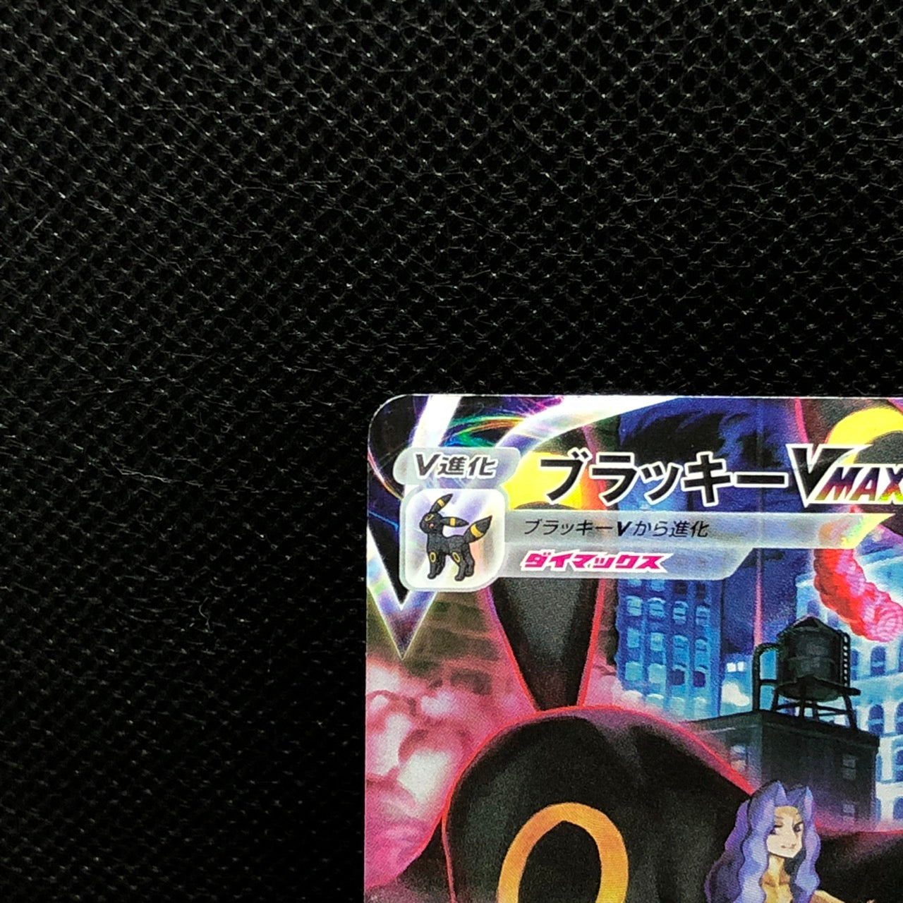 Umbreon VMAX CSR 245/184 VMAX CLIMAX【Rank A】 – ikhar19