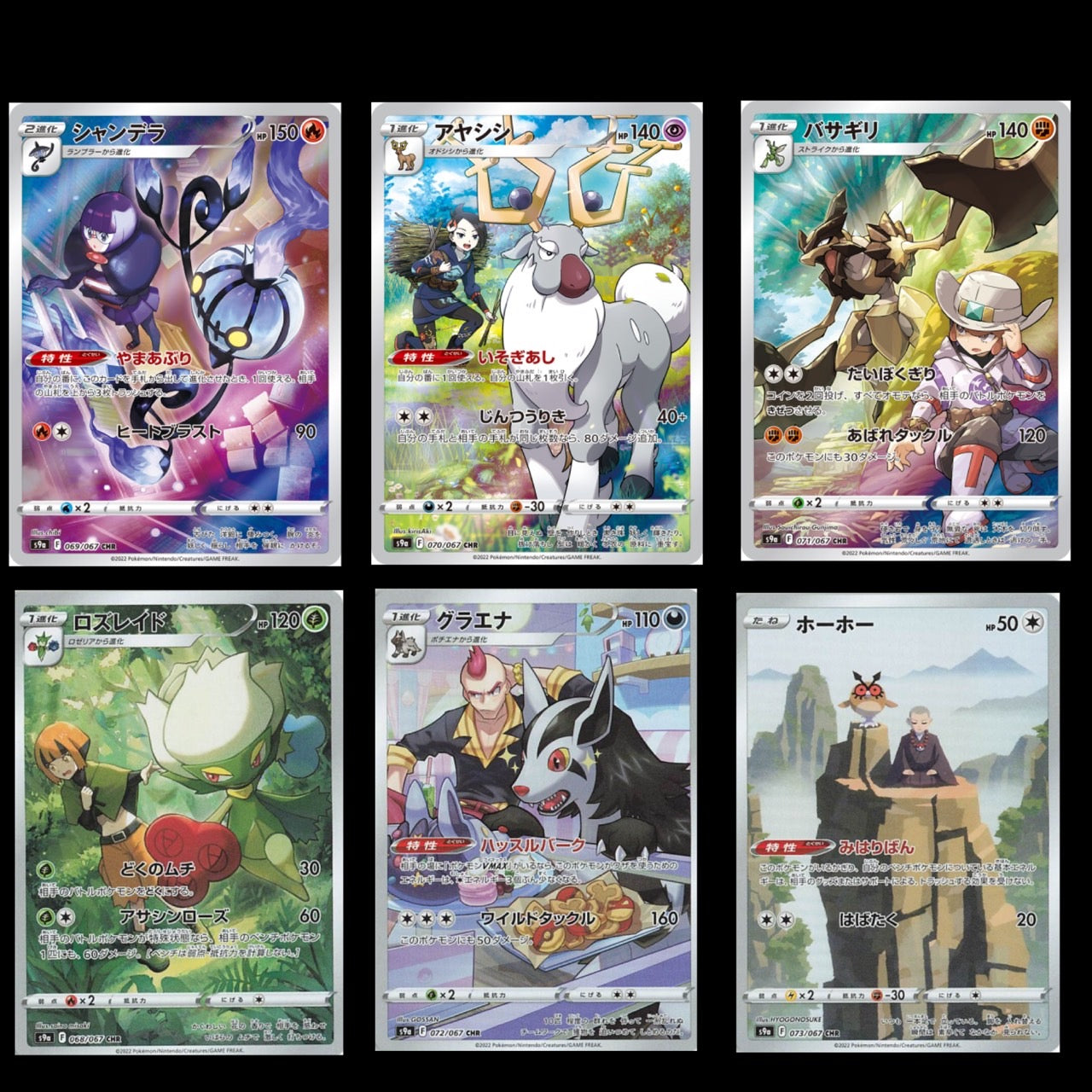 Pokemon Card Sword & Shield Booster Box Battle Region CHR SET s9a ikhar19 Pokemon Card Sword & Shield Booster Box Battle Region CHR SET s9a ikhar19