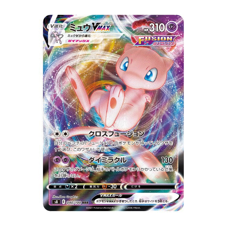 Mew Fusion Arts Booster BOX s8 ikhar19 Mew Fusion Arts Booster BOX s8 ikhar19