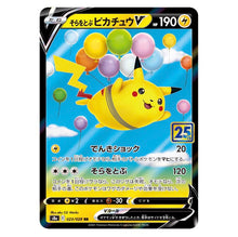 Load image into Gallery viewer, 25th ANNIVERSARY COLLECTION Booster BOX
