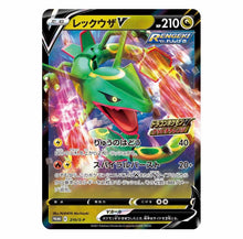 Load image into Gallery viewer, Rayquaza V 210/S-P【Rank A】
