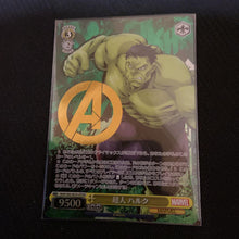 Load image into Gallery viewer, Weiss Schwarz Marvel Superman Hulk MAR/S89-002A AVGR【Rank A】
