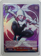 Load image into Gallery viewer, Weiss Schwarz Marvel Ghost spider  MAR/S89-044S SR【Rank A】
