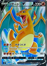 Charger l&#39;image dans la galerie, Japanese Pokemon Card TCG Charizard V &amp; Vstar SR &amp; HR 3set Star Birth S9
