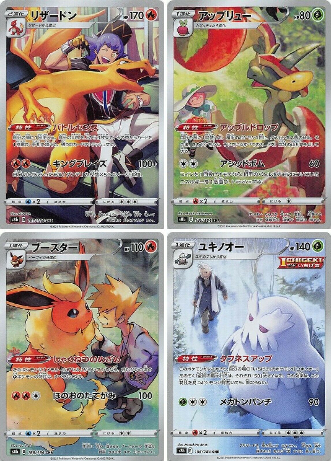 Pokemon Card Vmax Climax 185-212/184 CHR Full Complete set 28 types Ja ikhar19 Pokemon Card Vmax Climax 185-212/184 CHR Full Complete set 28 types Ja ikhar19