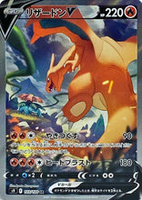 Load image into Gallery viewer, Japanese Pokemon Card TCG Charizard V &amp; Vstar SR &amp; HR 3set Star Birth S9

