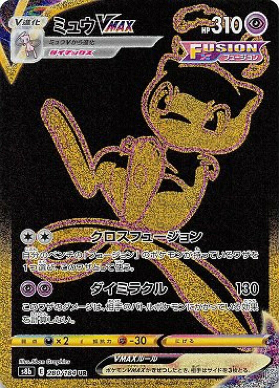 Pokemon Card Vmax Climax 278-285/184 UR Full Complete set 8 types