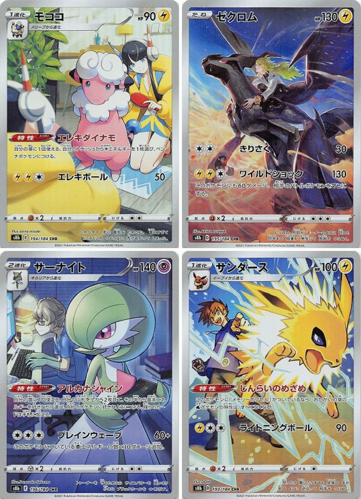 Pokemon Card Vmax Climax 185-212/184 CHR Full Complete set 28 types Ja ikhar19 Pokemon Card Vmax Climax 185-212/184 CHR Full Complete set 28 types Ja ikhar19