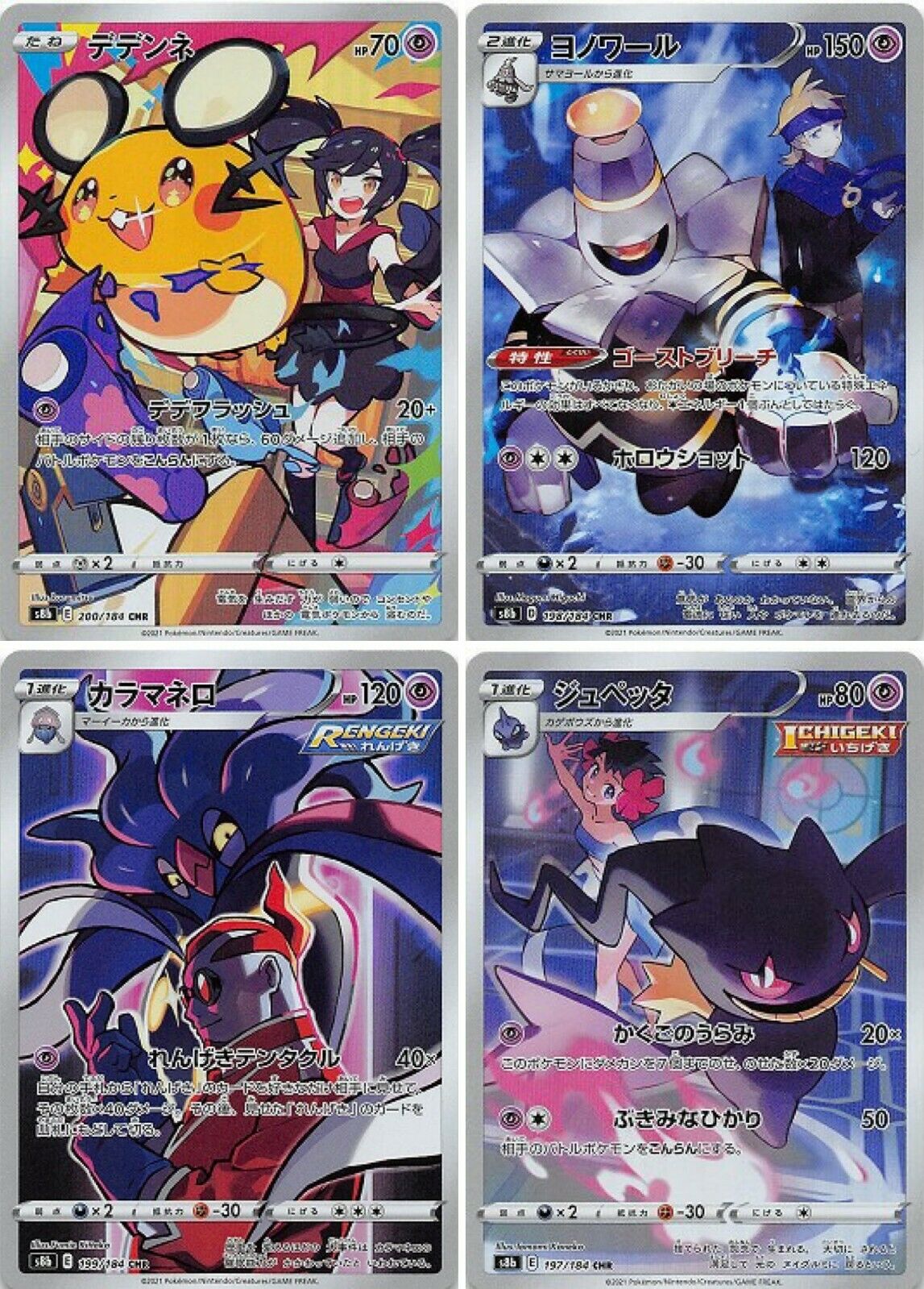 Pokemon Card Vmax Climax 185-212/184 CHR Full Complete set 28 types Ja ikhar19 Pokemon Card Vmax Climax 185-212/184 CHR Full Complete set 28 types Ja ikhar19