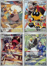 Load image into Gallery viewer, Pokemon Card Vmax Climax 185-212/184 CHR Full Complete set 28 types Japanese
