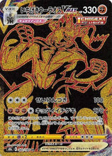 Charger l&#39;image dans la galerie, Pokemon Card Vmax Climax 278-285/184 UR Full Complete set 8 types Japanese TCG
