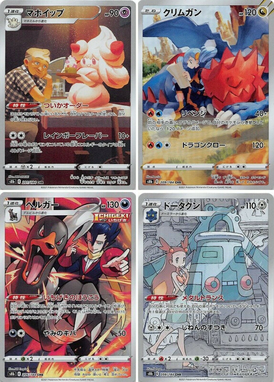 vmax climax pokemon card list Amazon.com: Pokemon Card Game Sword & Shield High Class Pack VMAX Climax Box : Toys & Games