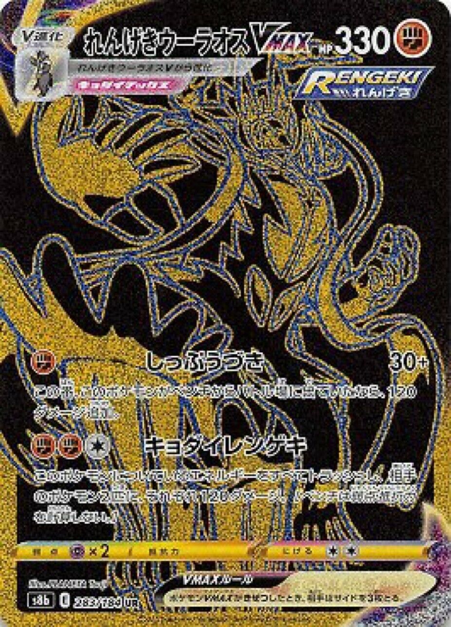 Pokemon Card Vmax Climax 278-285/184 UR Full Complete set 8 types Japa ikhar19 Pokemon Card Vmax Climax 278-285/184 UR Full Complete set 8 types Japa ikhar19
