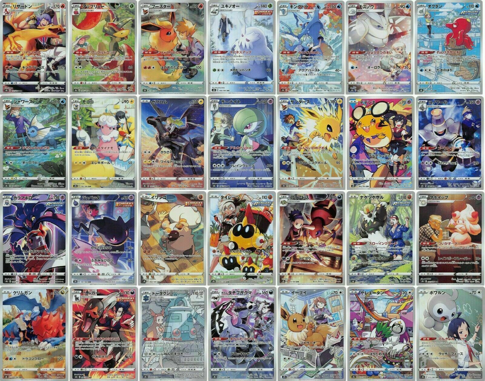 Pokemon Card Vmax Climax 185-212/184 CHR Full Complete set 28 types Ja ikhar19 Pokemon Card Vmax Climax 185-212/184 CHR Full Complete set 28 types Ja ikhar19